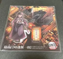 鬼滅の刃　無限城編　書き下ろしイラスト　アクリルスタンド　時透無一郎