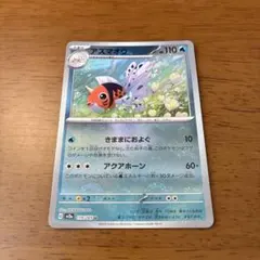 【モンボミラー】アズマオウ U ポケモンカード151 119/165