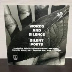 Silent Poets Shalom レコード 7inch 45 - メルカリ