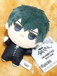 3年Z組銀八先生 ちびぐるみ 土方十四郎