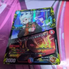 勇気と知識 テスタロッサ&アリス  銅トレジャー ホイル