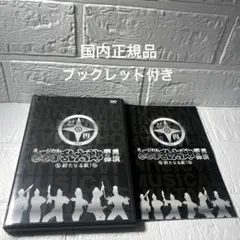 ミュージカル 忍たま乱太郎 第5弾 再演 新たなる敵！ DVD