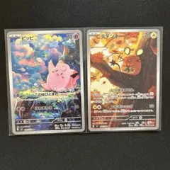 ピッピar デデンネar