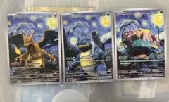 星月夜 ゴッホ リザードン カメックス フシギバナ 3枚 - メルカリ