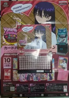 アーセナルベース　バレンタインフェスティバル　２０２６　大小２点ポスター 新品