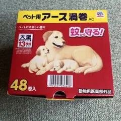 アース 渦巻 AC 36巻入 皿付き 蚊取り線香 虫除け ペット用のサムネイル