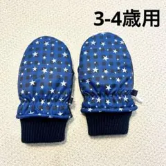 星柄チェックデザイン ベビー用ミトン3〜4歳用　スキー　雪遊び