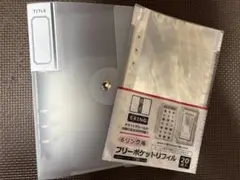 6リングバインダー フリーポケットリフィル（20枚入）