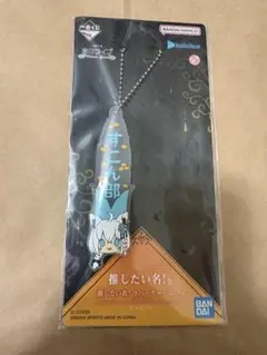 一番くじ ホロライブ 推したい名！賞 白上フブキ