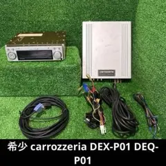 2026年最新】Carrozzeria dex-p1の人気アイテム - メルカリ