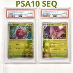 【PSA10SEQ】ポケモンカード コンパン モルフォン VENOMOTH