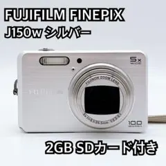 2026年最新】FInepix J150Wの人気アイテム - メルカリ