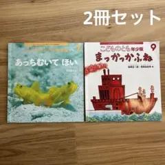 てんてん（購入前にコメント希望）様 リクエスト 2点 まとめ商品
