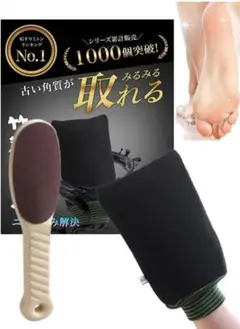 ✨竹炭ミトン&角質取りセット あかすり 垢擦りミトン ボディ&足裏 角質取り 竹炭ミトン&角質取りセット】 あかすり 垢擦りミトン ボディ&足裏 角質