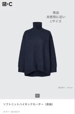 UNIQLO CセーターL