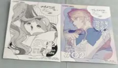 ウィズレイン王国物語 ～竜が花嫁～ 2巻 アニメイト 特典 ビジュアル