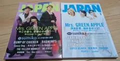 Mrs. GREEN APPLE ROCKIN'ON JAPAN2冊セット
