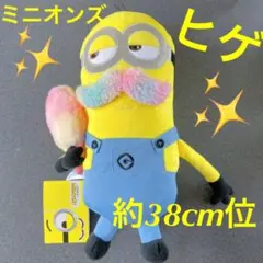 ミニオンズ　ぬいぐるみ　ケビン