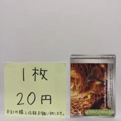 ポケモンカード 伝説の溶岩洞 在庫数2