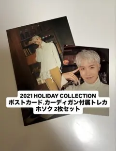 BTS ホリデーコレクション ポストカード トレカ J-HOPE ホソク ホビ