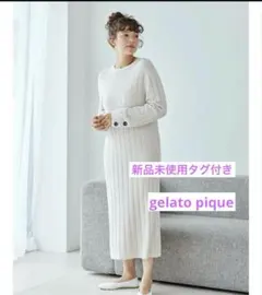 【未使用】 ジェラートピケ　スムーズィー　フリル　セットアップ　タグ付き　灰　F 未使用】 ジェラートピケ スムーズィー フリル セットアップ