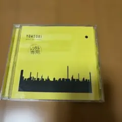 2026年最新】THE BOOK yoasobiの人気アイテム - メルカリ