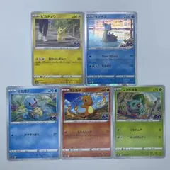 ア*ン様 ピカチュウ&ラプラス&ヒトカゲ&フシギダネ&ゼニガメ　Pokémon