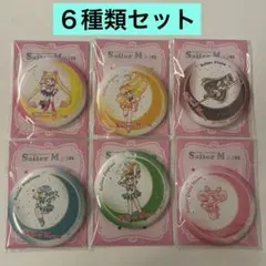 セブンイレブン限定 美少女戦士セーラームーン 缶ミラー ６種類セット