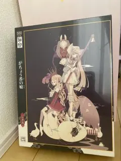 【即購入不可】雛形あきこ　パズル　300ピース　希少 即購入不可】雛形あきこ パズル 300ピース 希少 - メルカリ
