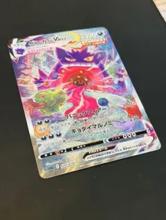 ゲンガーVMAX PSA10 ハイクラスデッキ PSA10】 ゲンガーVMAX {002/019} [SGG/ハイクラスデッキ「ゲンガーVMAX