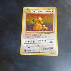 カイリュー ☆ 第3弾拡張パック 化石の秘密 旧裏 ポケカ 全面ホロ