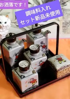 HIROKANEの陶器製 調味料入れ5点セット、手書きの絵柄が可愛い！お盆付き