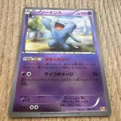 2026年最新】カード名：ソーナンス ポケモンカードゲームの人気