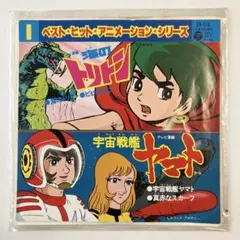 海のトリトン ロマンアルバム 680円 - メルカリ