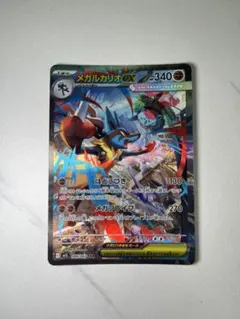 メガルカリオEX sar