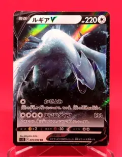 ⭐️早い者勝ち⭐️ルギアv プロモ　未開封 未開封プロモ】 ルギアV(PROMO){無}〈322/S-P〉[S-P] – 晴れる屋2