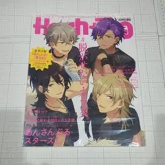 B's-LOG別冊 Hash+Tag エンターブレイン