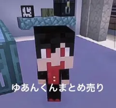 カラフルピーチ　ゆあんくん　まとめ売り