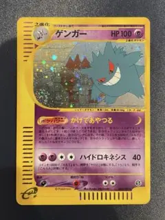 2026年最新】ゲンガー eカードの人気アイテム - メルカリ