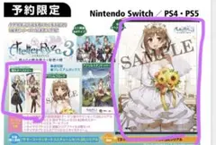 ライザのアトリエ B2タペストリー クラウディア ワンダーグー 店舗特典
