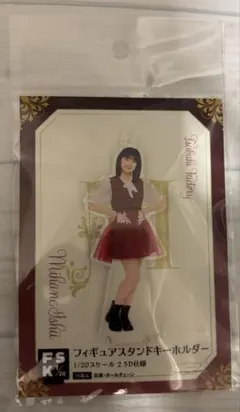 石井泉羽 fsk フィギュアスタンドキーホルダー つばきファクトリー
