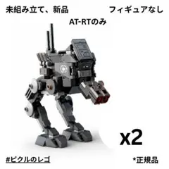 2026年最新】レゴ 75401の人気アイテム - メルカリ