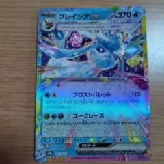 2024 ポケモンカード グレイシア ex PSA GEM MT 10 グレイシア ex 2024 ポケモンカード GEM MT 10 psa10 - メルカリ
