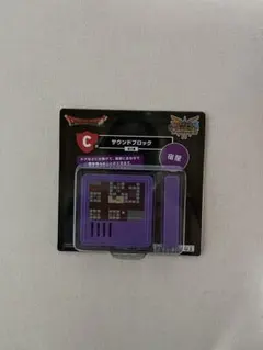 ふくびき所スペシャル ロトの伝説ふたたび編 C賞 サウンドブロック 宿屋