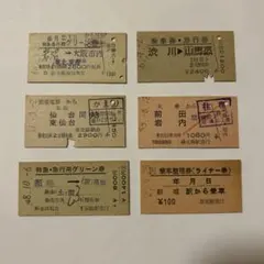 国鉄 昭和30年代 硬券A型 各種乗車券 8種8枚(使用済) - メルカリ