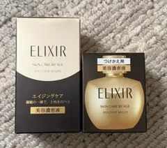 エリクシール シュペリエル・エンリッチドセラムCB☆本体１箱・つけかえ用１箱