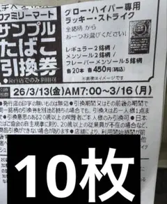 ファミリーマート グロ クーポン