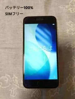 【Apple】iPhoneSE2　64GB ホワイト　箱付