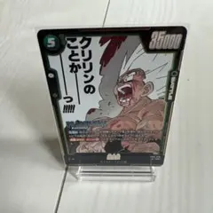 孫悟空　SR SB02-038 マンガブースター　ドラゴンボール