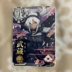 艦これアーケード 武蔵改二中破 艦これ】 【武蔵改二】 中破 近代化改修 イベントは様子見